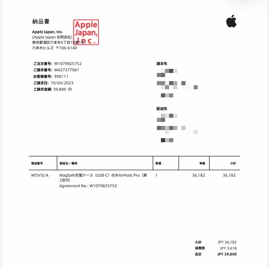 美品 AirPods Pro 2 (USB-C)