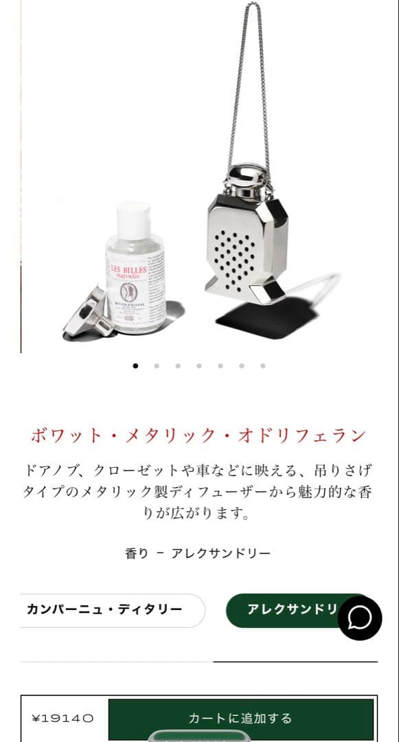 BULY ボワット・メタリック・オドリフェラン　紙袋付き