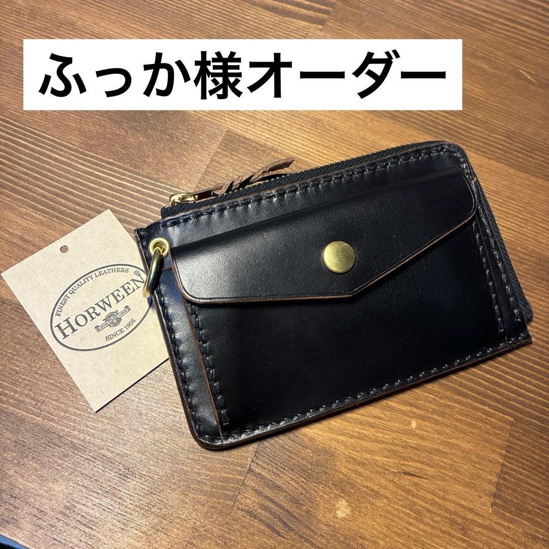 ふっか様オーダー