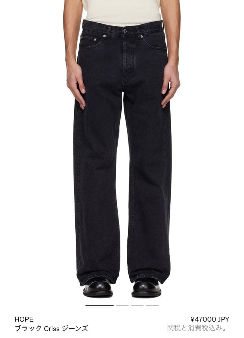 HOPE Stockholm Criss ジーンズ