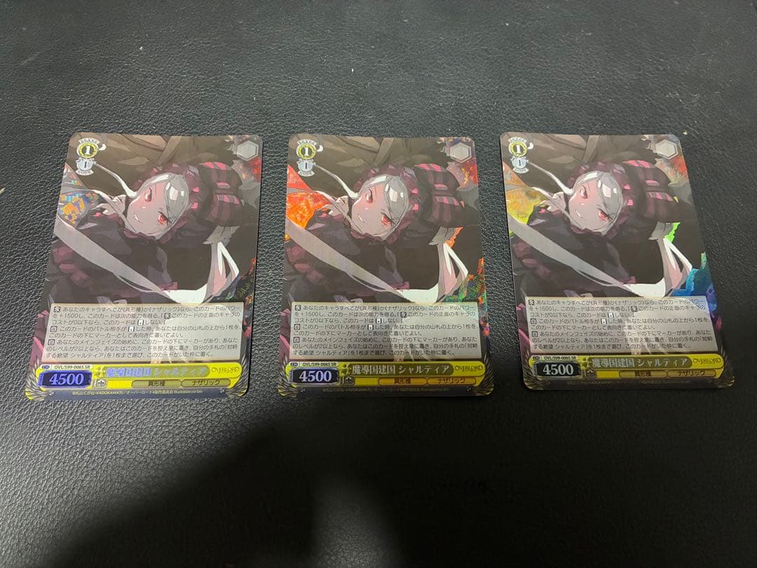 魔道王国建国　シャルティア　SR