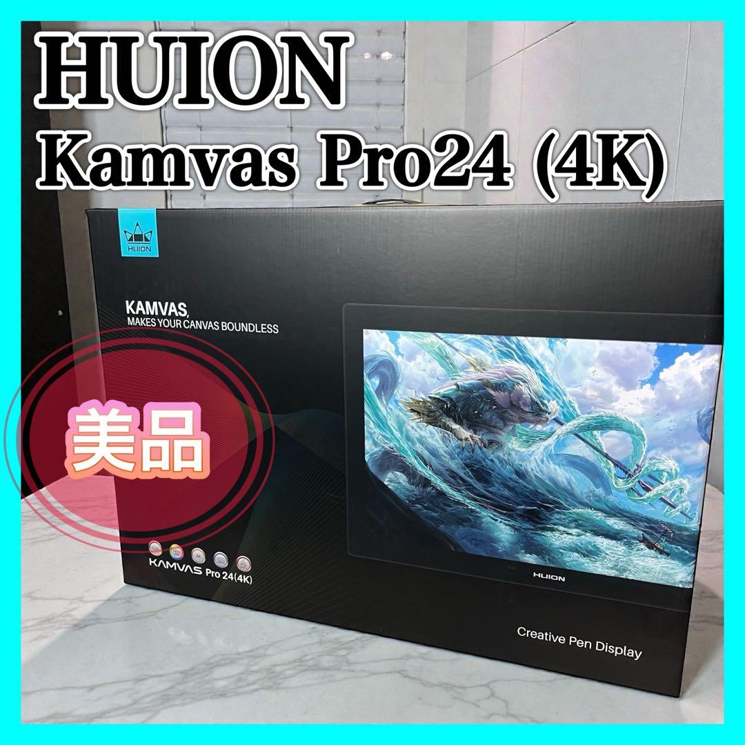 HUION Kamvas Pro24 (4K) 液タブ イラスト マンガ 写真