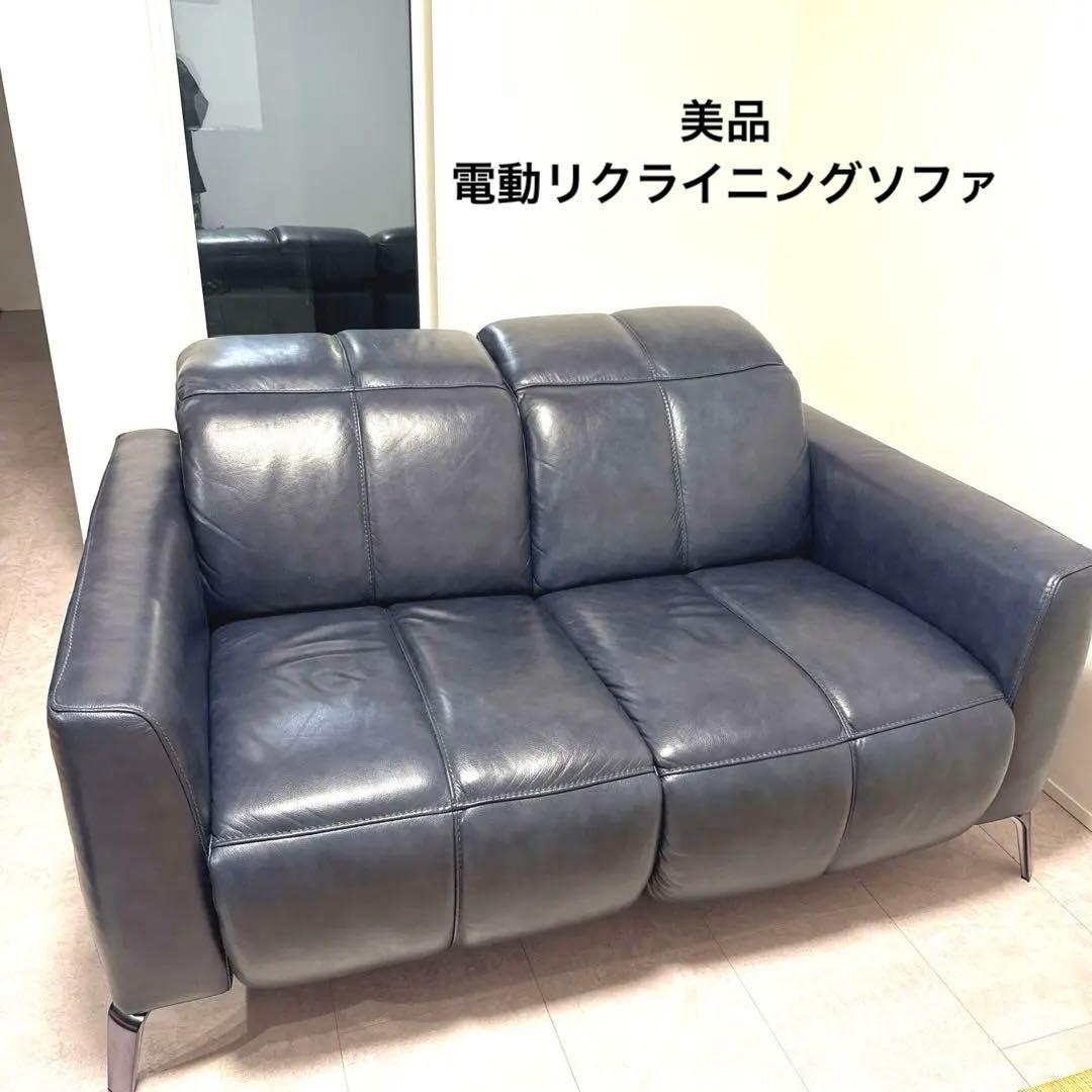 2人掛け電動ソファ/ダークブルー