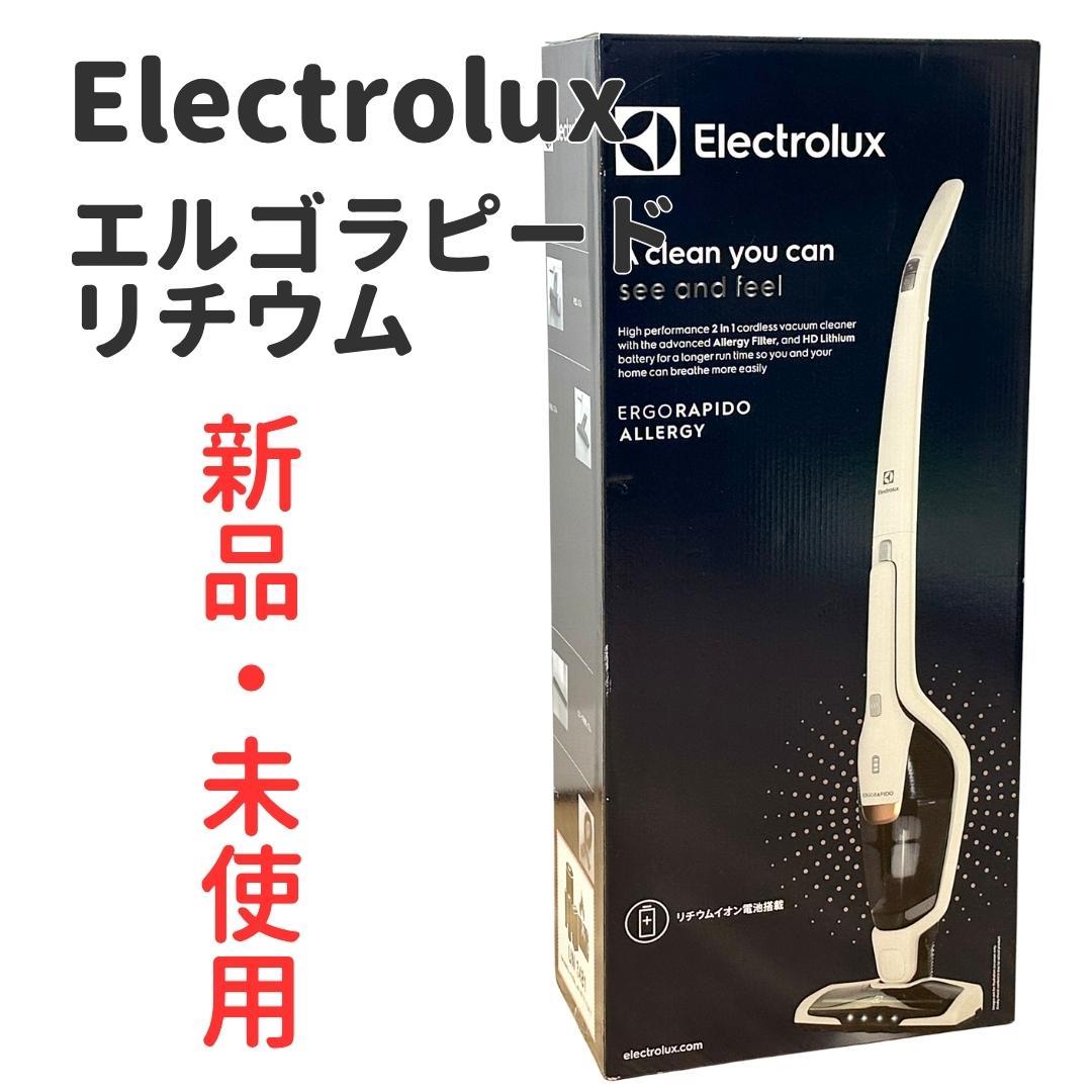 【新品・未使用】Electrolux スティッククリーナー ZB3513SW