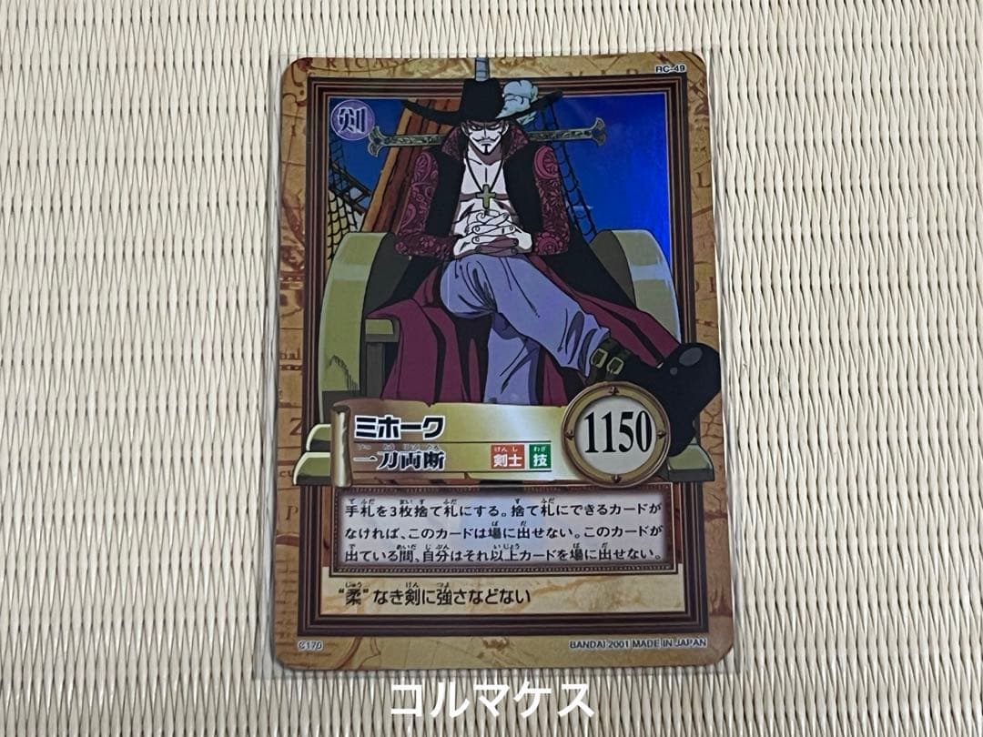 ミホーク 一刀両断 C170 ワンピースハイパーバトル 旧ワンピース