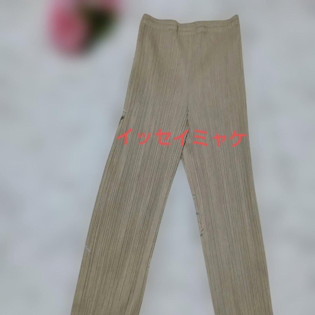 イッセイミヤケ　PLEATS PLEASE ベージュプリーツパンツ