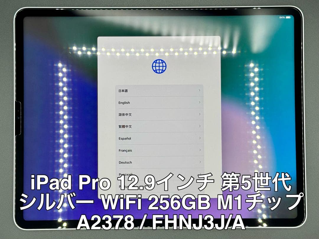 iPad Pro 12.9インチ シルバー Gen5 WiFi 256GB