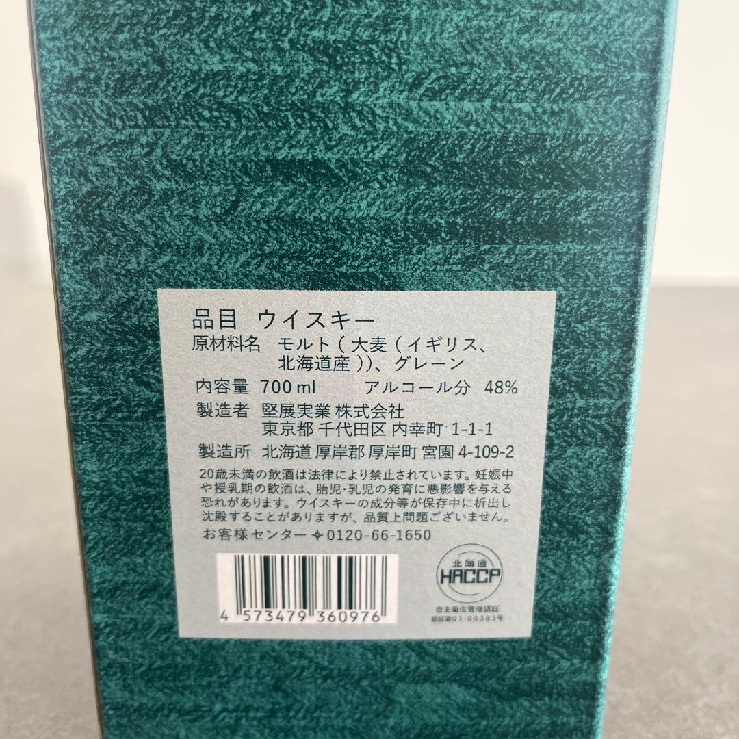 箱入り　厚岸　ウイスキー　モルト　北海道産