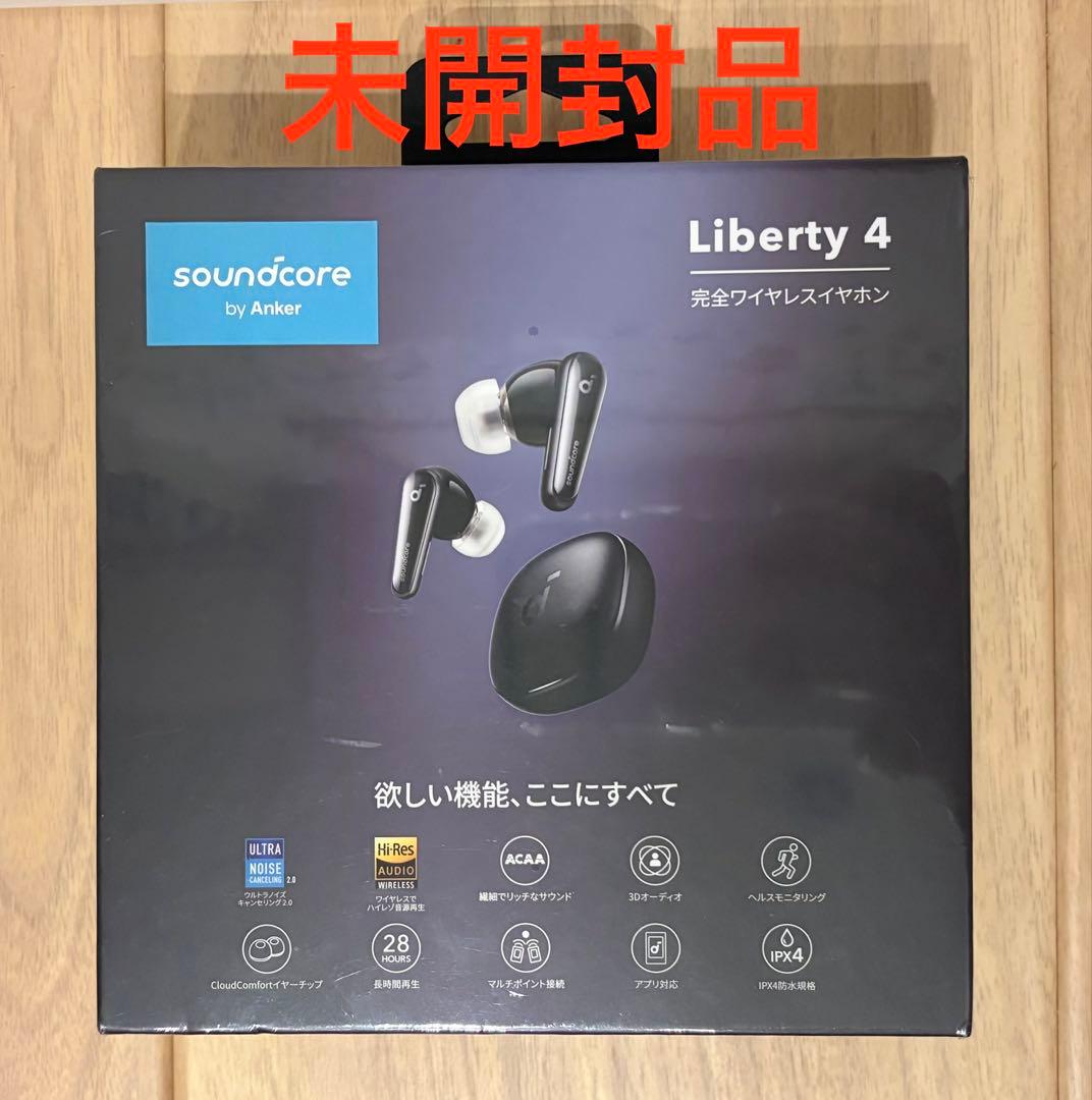 soundcore Liberty 4 ワイヤレスイヤホン 未開封品