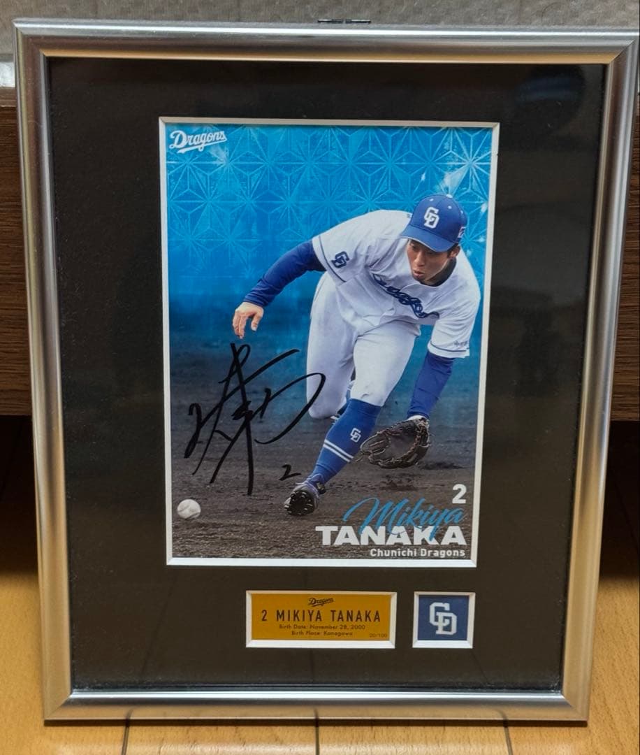 限定100個　中日ドラゴンズ 田中幹也　ロゴ入りクロス封入フォトパネル