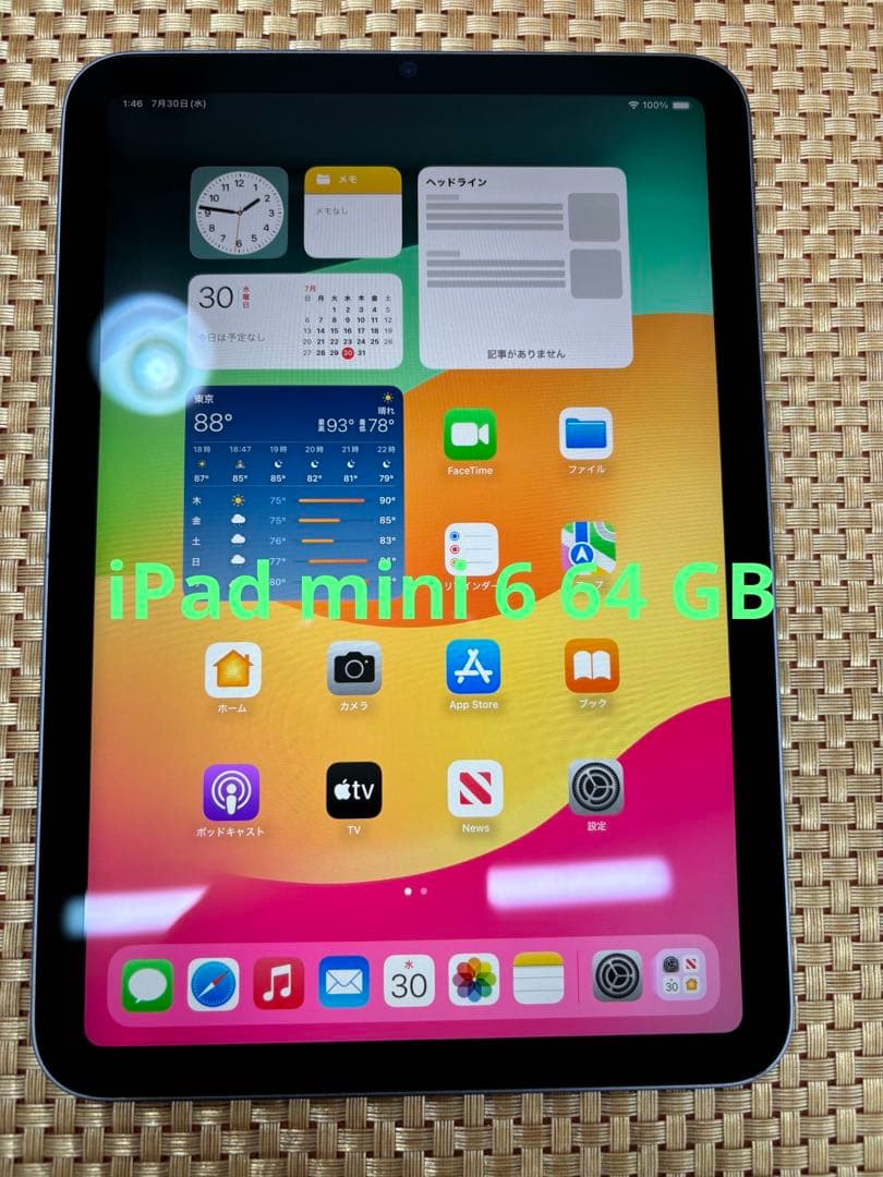iPad mini 第6世代 パープル 64 GB MK7R3J/A【1745】