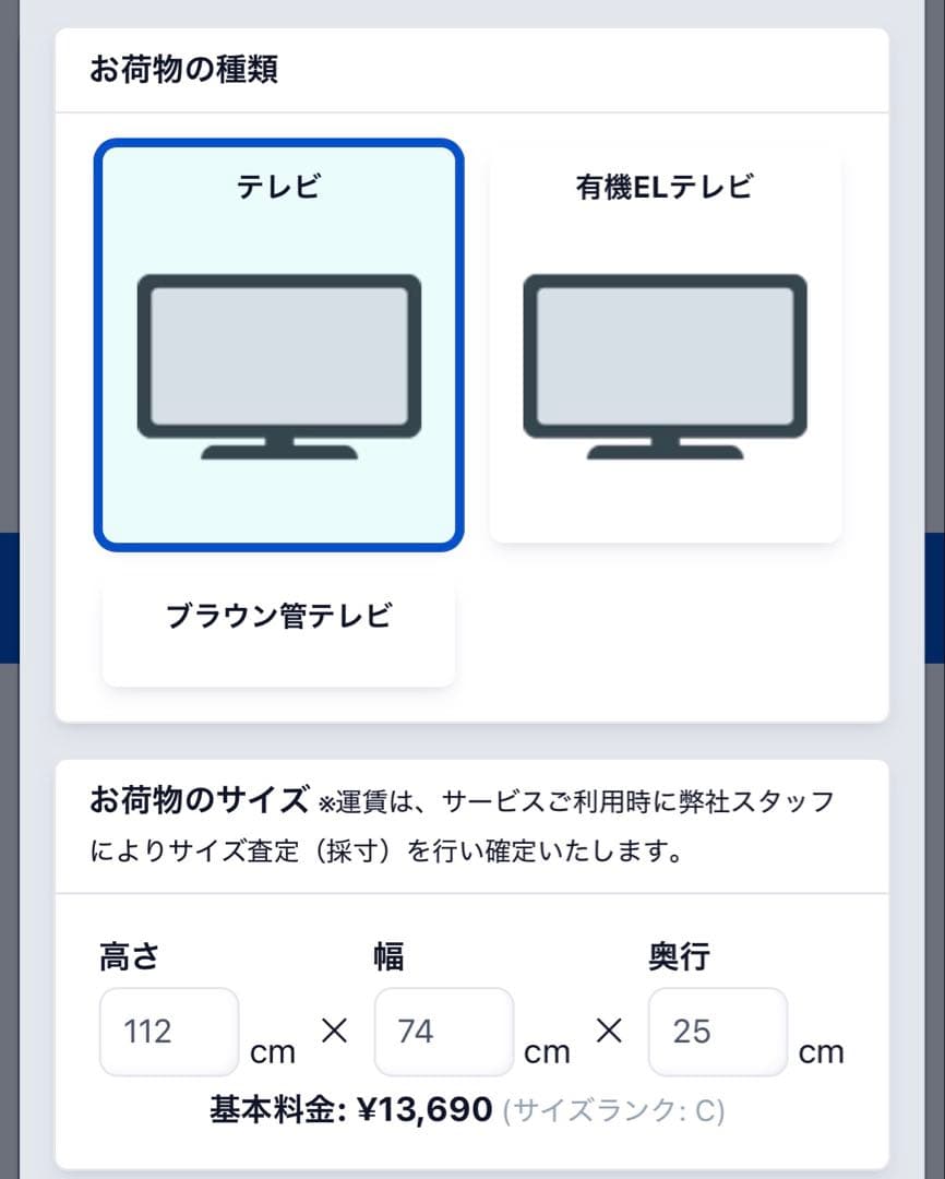 ⭐︎２０２１年製⭐︎SHARP AQUOS 50インチ 4T-C50CL1