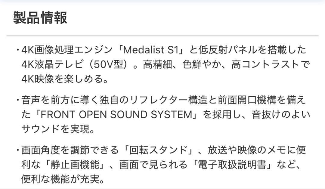 ⭐︎２０２１年製⭐︎SHARP AQUOS 50インチ 4T-C50CL1