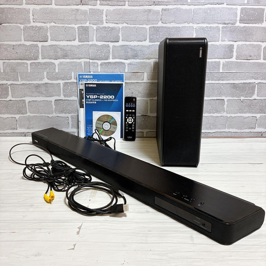 YAMAHA サウンド プロジェクター サウンドバー YSP-2200 リモコン