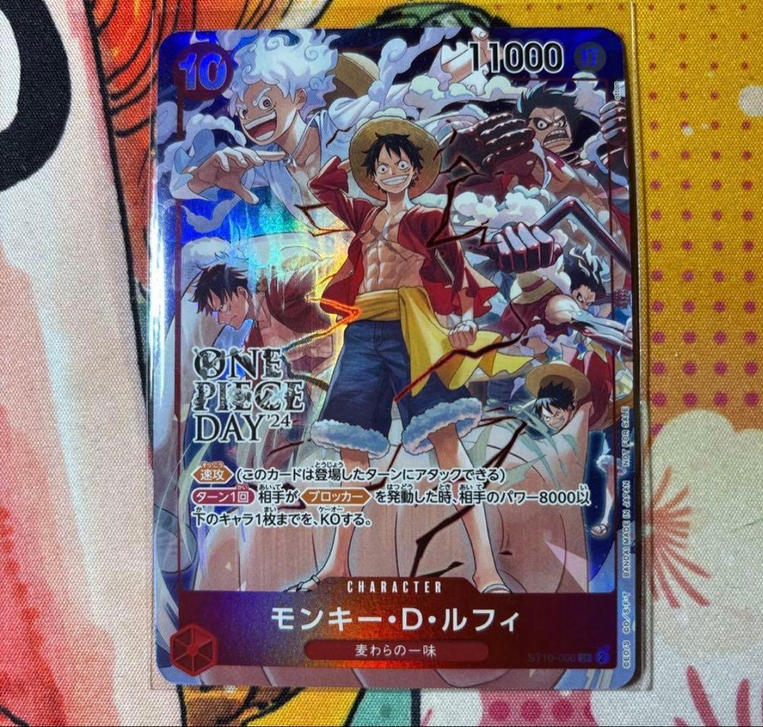 モンキー・D・ルフィ プロモ ST10-006プロモーションパック