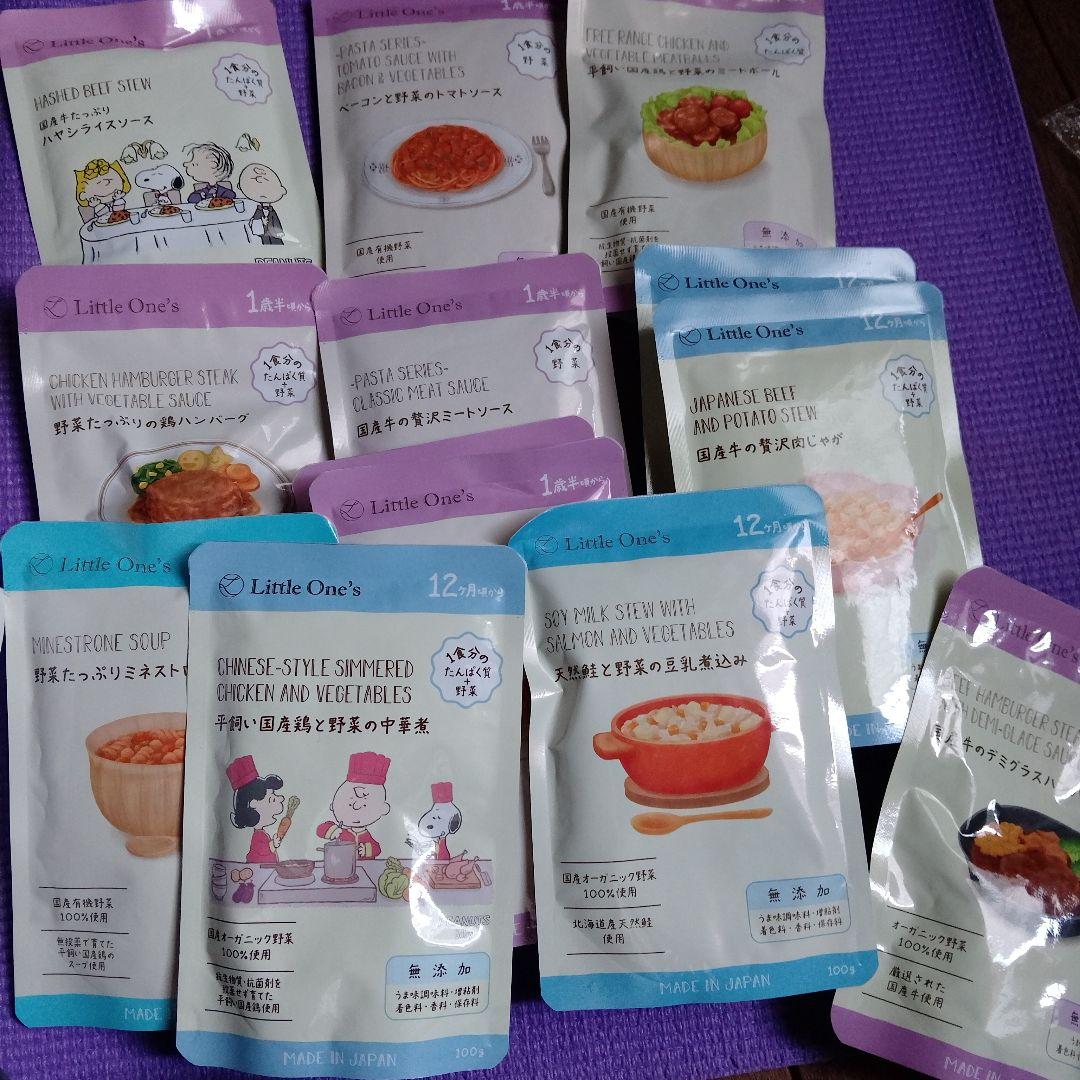 専用です。リトルワンズ 離乳食 20セット
