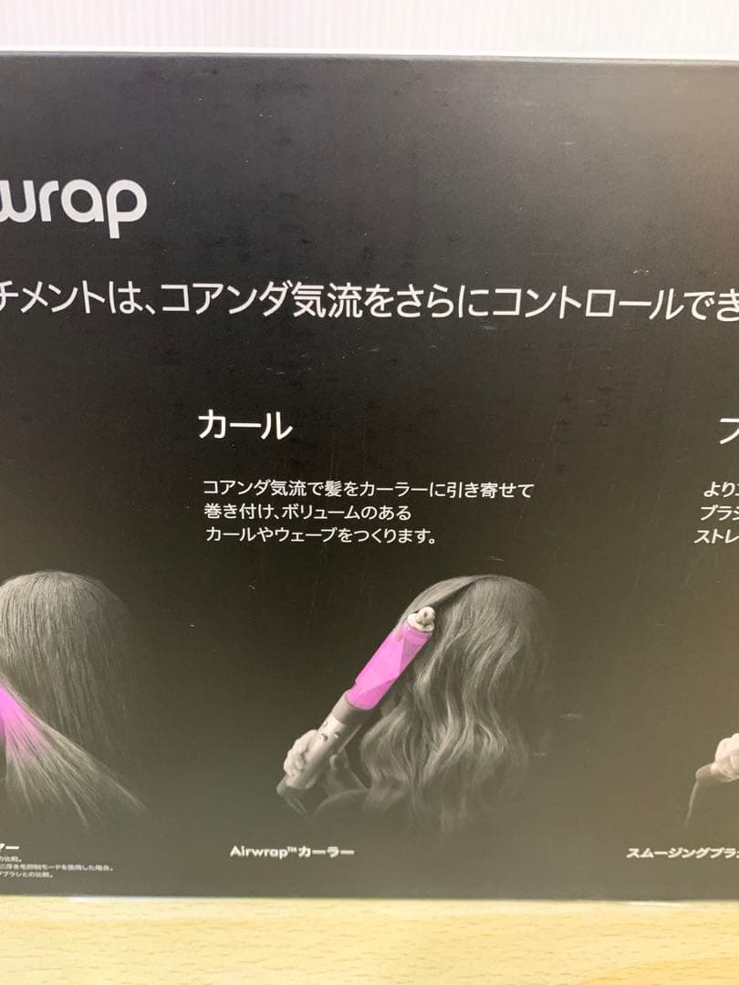 【未開封】ダイソン ヘアドライヤー HS05 MM70212-9