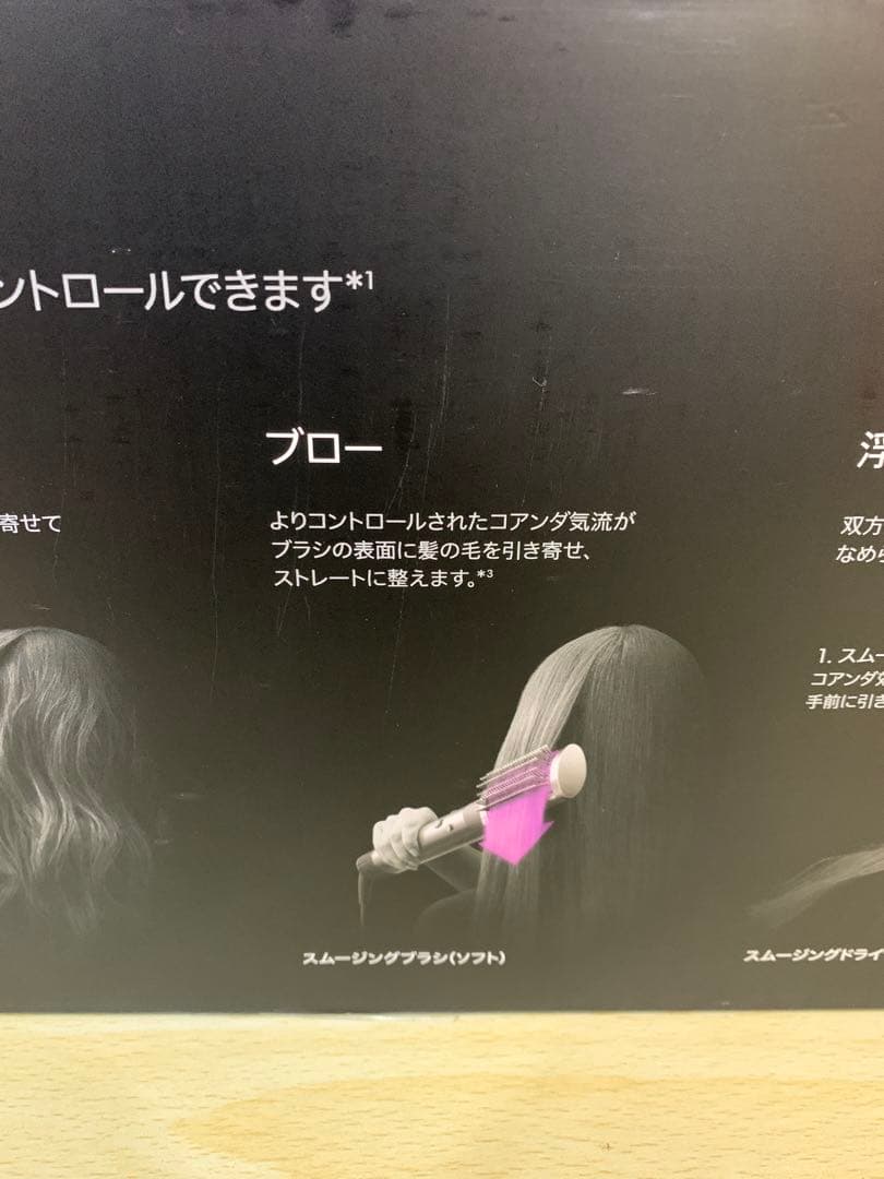 【未開封】ダイソン ヘアドライヤー HS05 MM70212-9