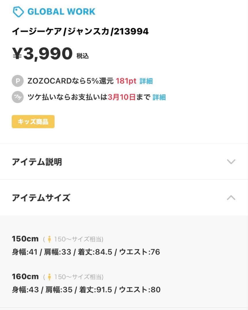 GLOBALWORK フォーマル3点セット　160㎝