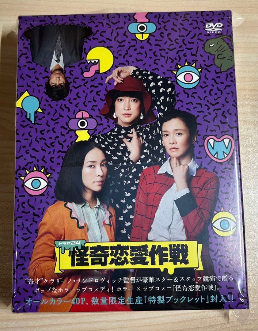 Suu　怪奇恋愛作戦 DVD BOX〈5枚組〉