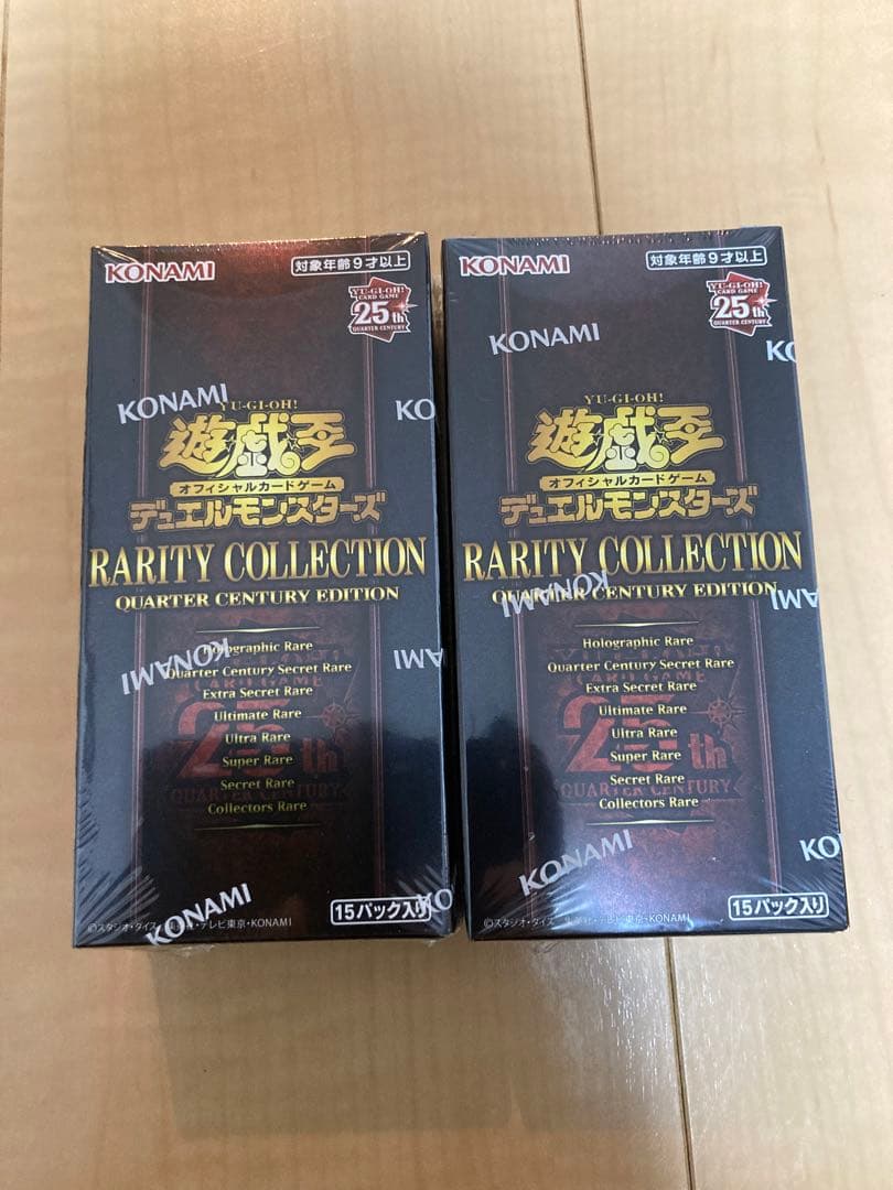 レアリティコレクション　2BOXシュリンク付き