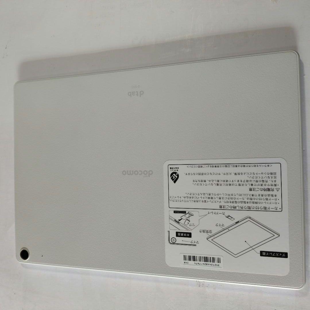 docomo dtab d-51c Androidタブレット　64GB ホワイト