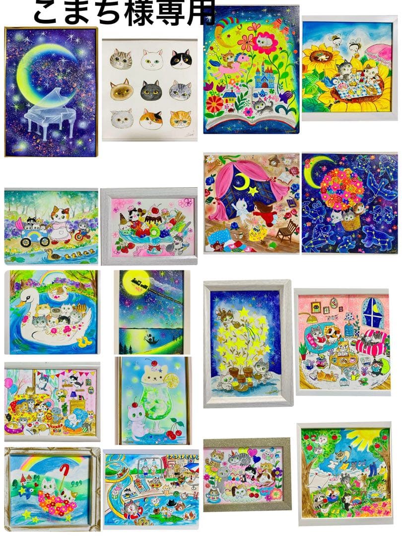 こまち絵画18点