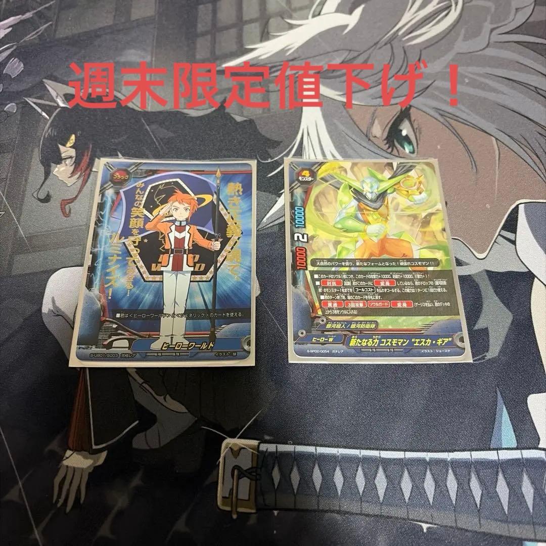 バディファイト コスモマン デッキパーツ