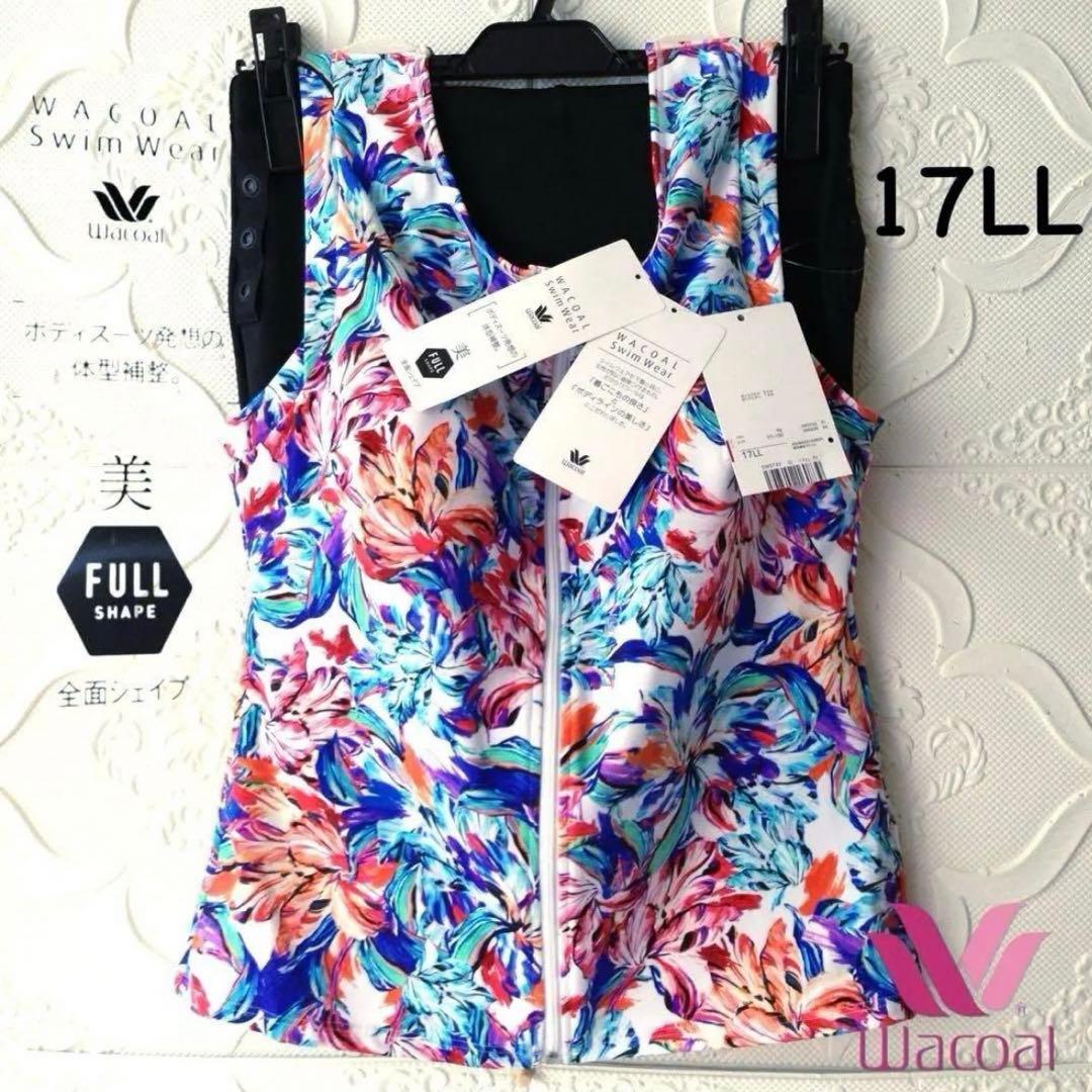 ワコールスイムウェア　セパレート水着 3分丈　SWS732 17LL