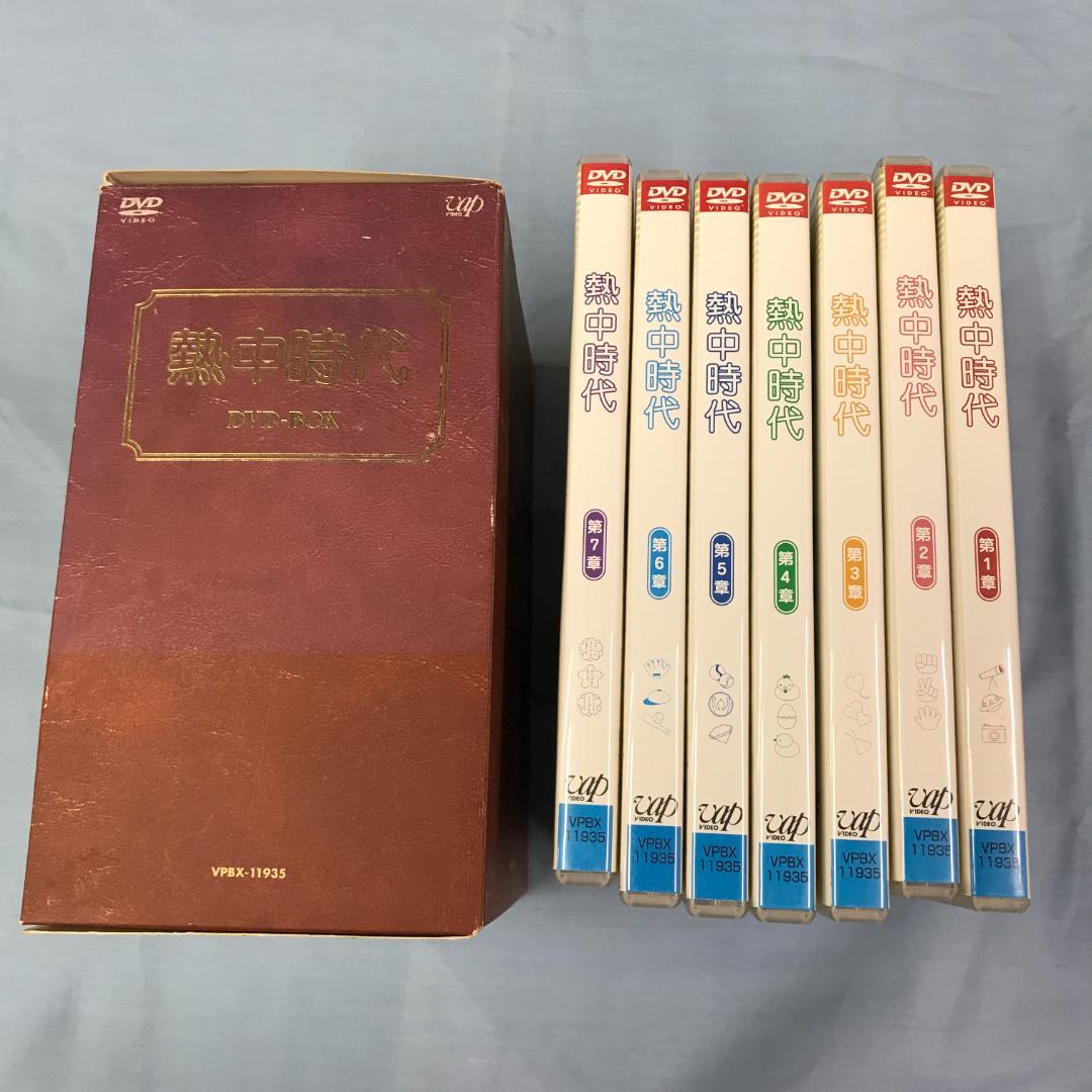 DVD-BOX 熱中時代 8枚組 セル版 水谷豊