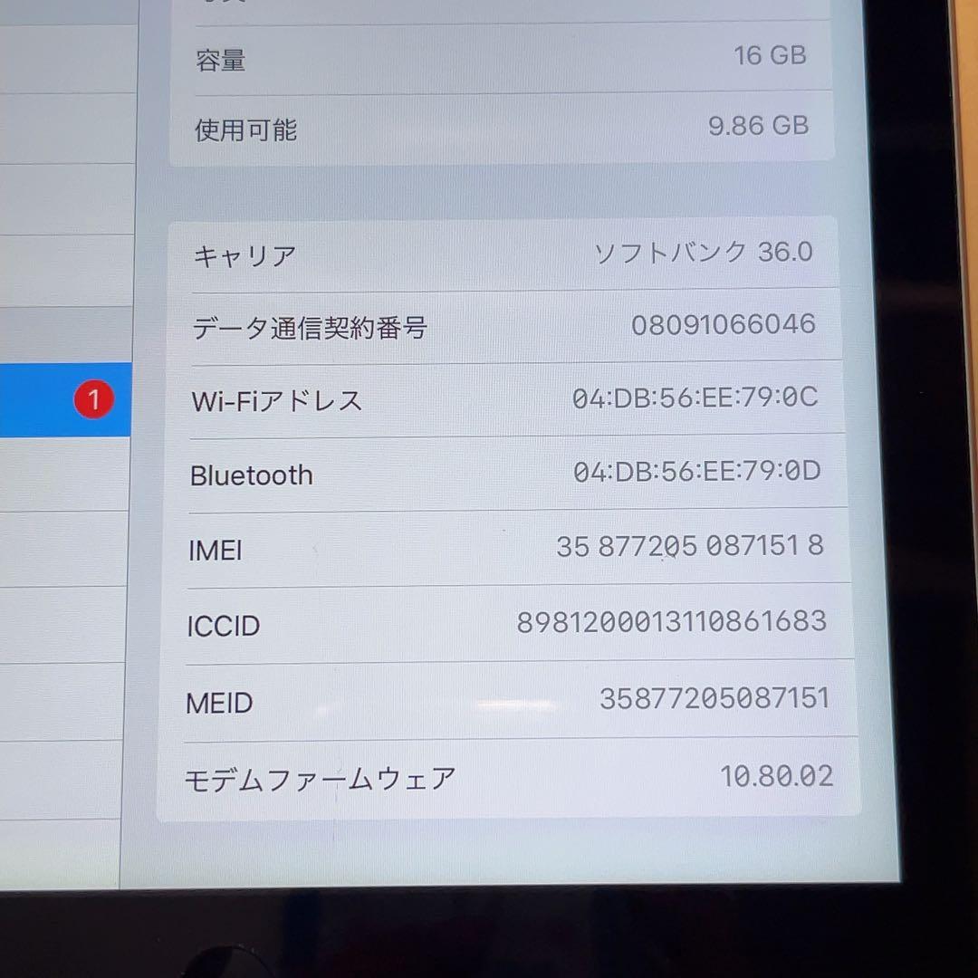 iPad Air 第1世代 Softbank 本体 16 GB 432