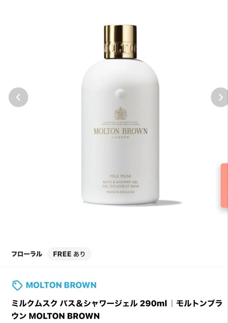 未開封MOLTON BROWN バス&シャワージェル　ボディローションセット