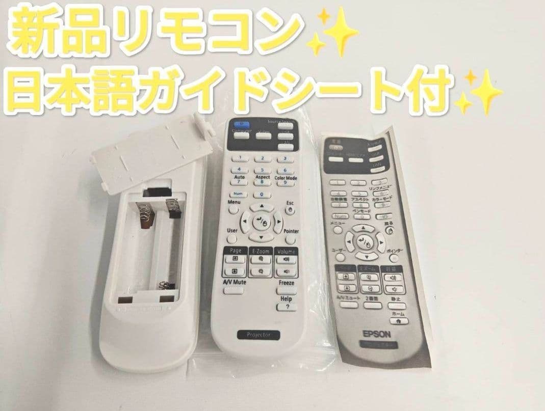 新品リモコン付EPSON ホームシアタープロジェクター EB-685WT 管28