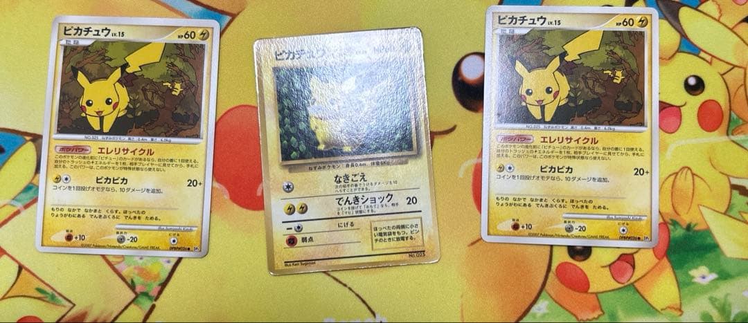 旧裏　ピカチュウ　コロコロ　光沢ありプロモ　ピカチュウlv.15 引退品