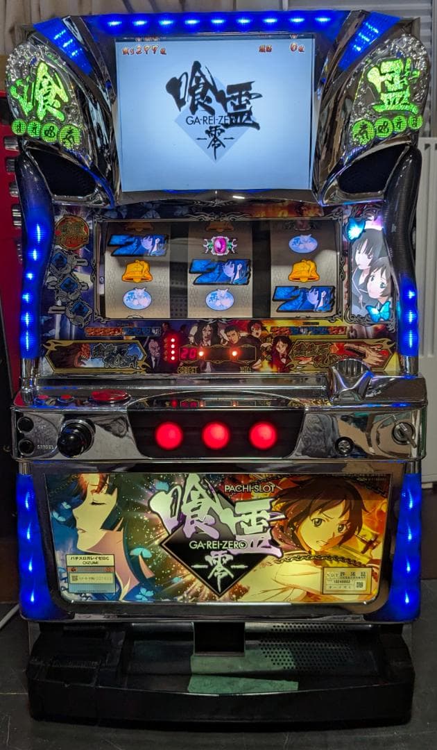 ひたぎ 地域限定/関西　実機　初代　喰霊‐零‐ゴールド不要機付き