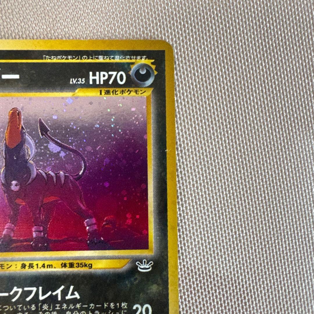 ヘルガー ★ 拡張パック第3弾 めざめる伝説