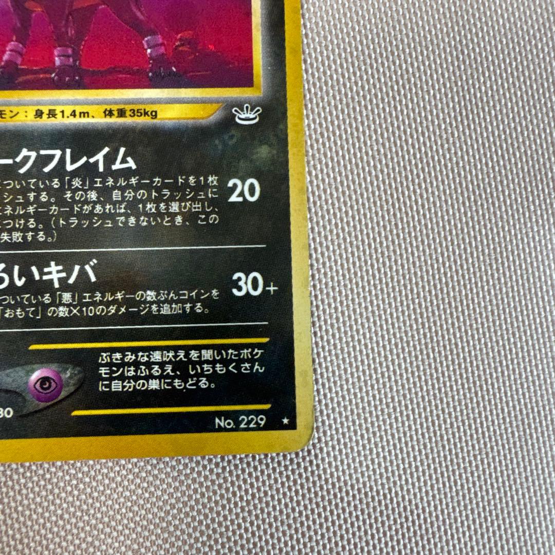 ヘルガー ★ 拡張パック第3弾 めざめる伝説