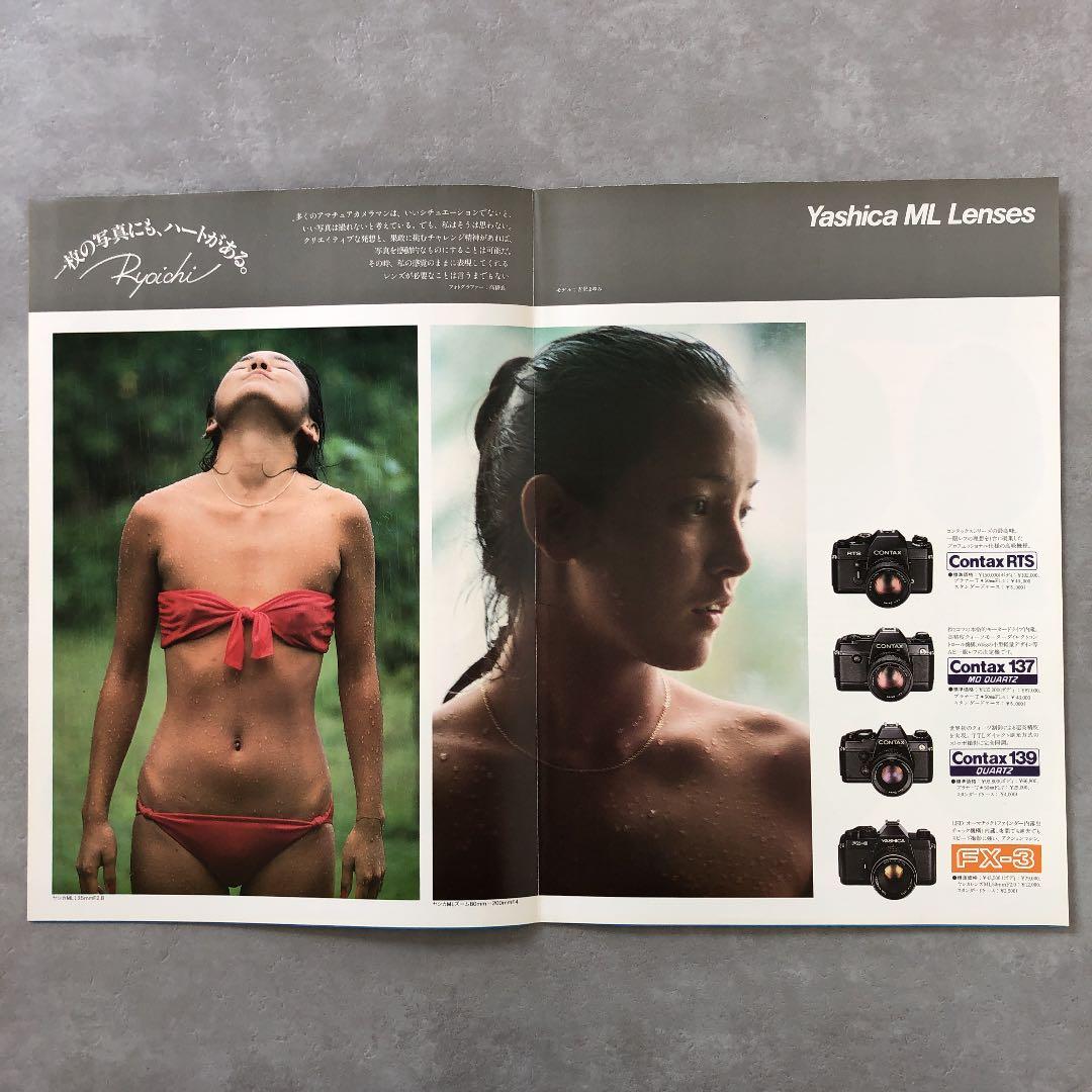 ヤシカ　一眼レフフイルムカメラ用　ML交換レンズ　カタログ