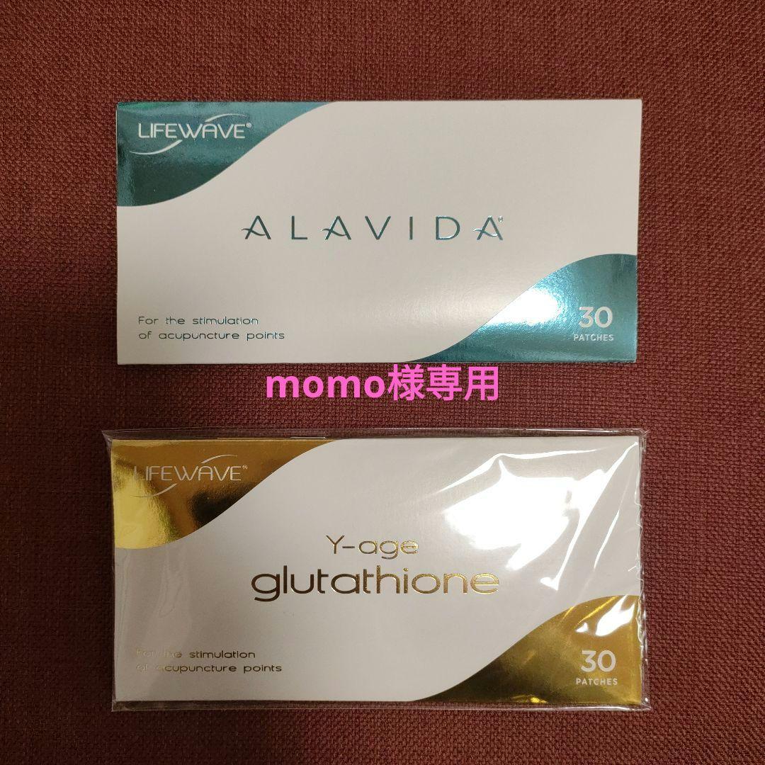 ライフウェーブパッチ【正規品】アラビダ、グルタチオン