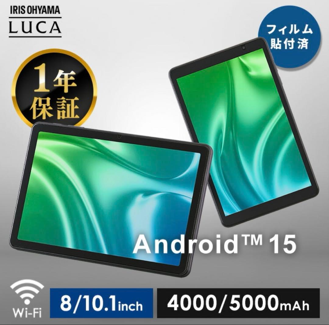 タブレット Android15 10.1インチ アイリスオーヤマ