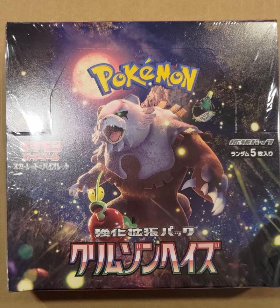 クリムゾンヘイズBOX ポケカ　強化拡張
