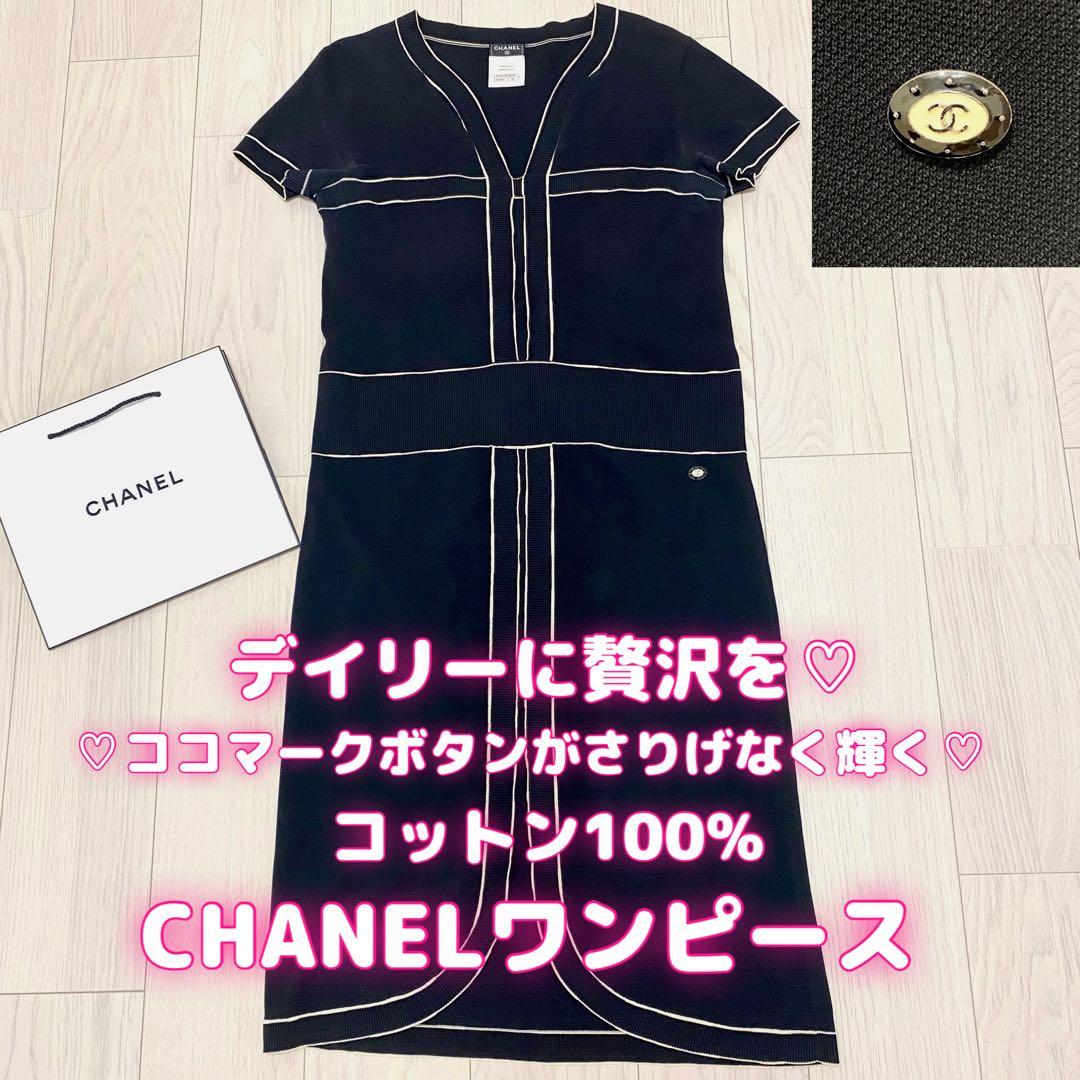 CHANEL シャネル ココマーク ワンピース ドレス 38 黒 半袖 コットン