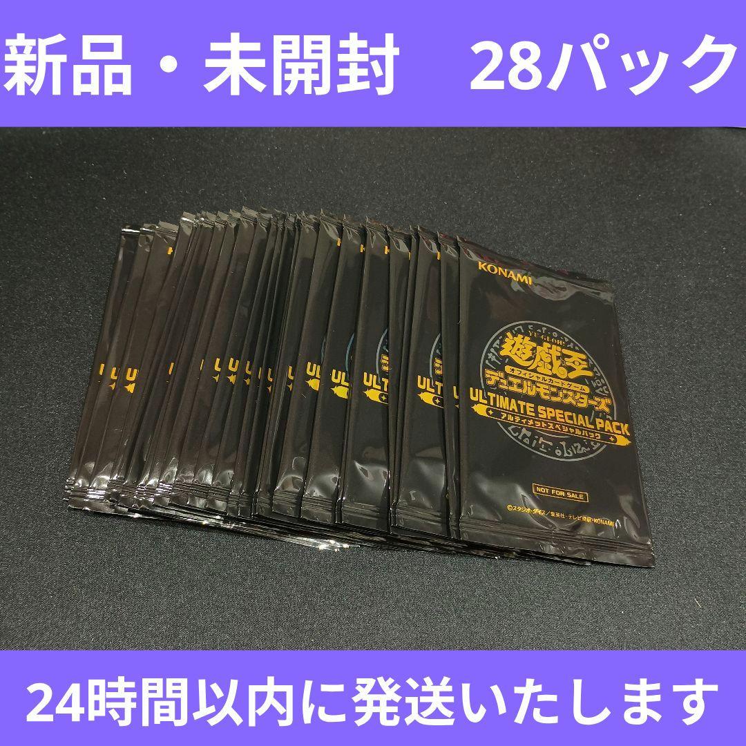 【新品・未開封】アルティメットスペシャルパック　プロモ　遊戯王　28パック