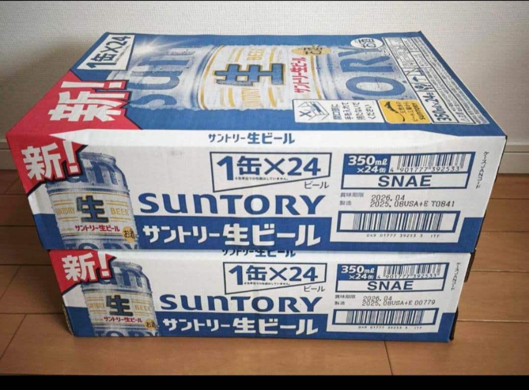 サントリー 生ビール 350ml×24缶 2箱ケース