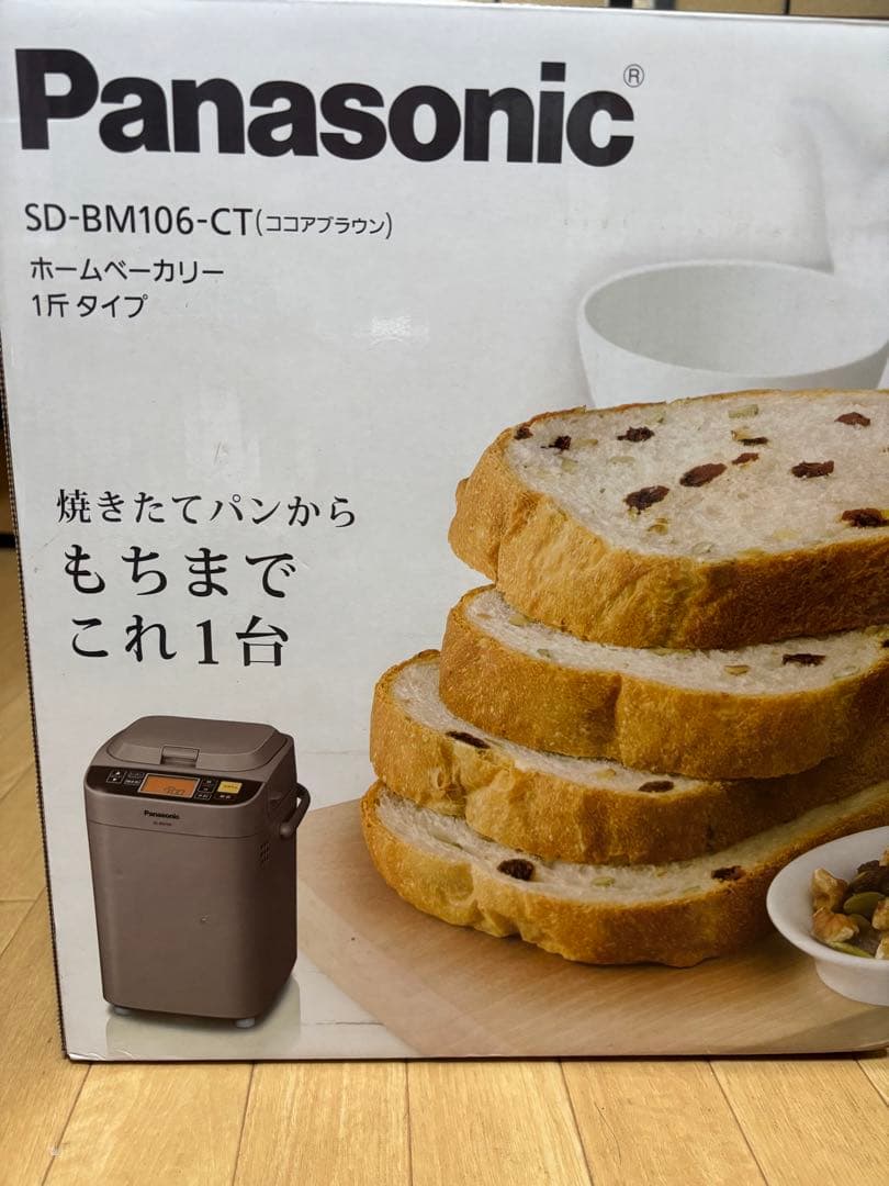 Panasonic ホームベーカリー SD-BM106-CT