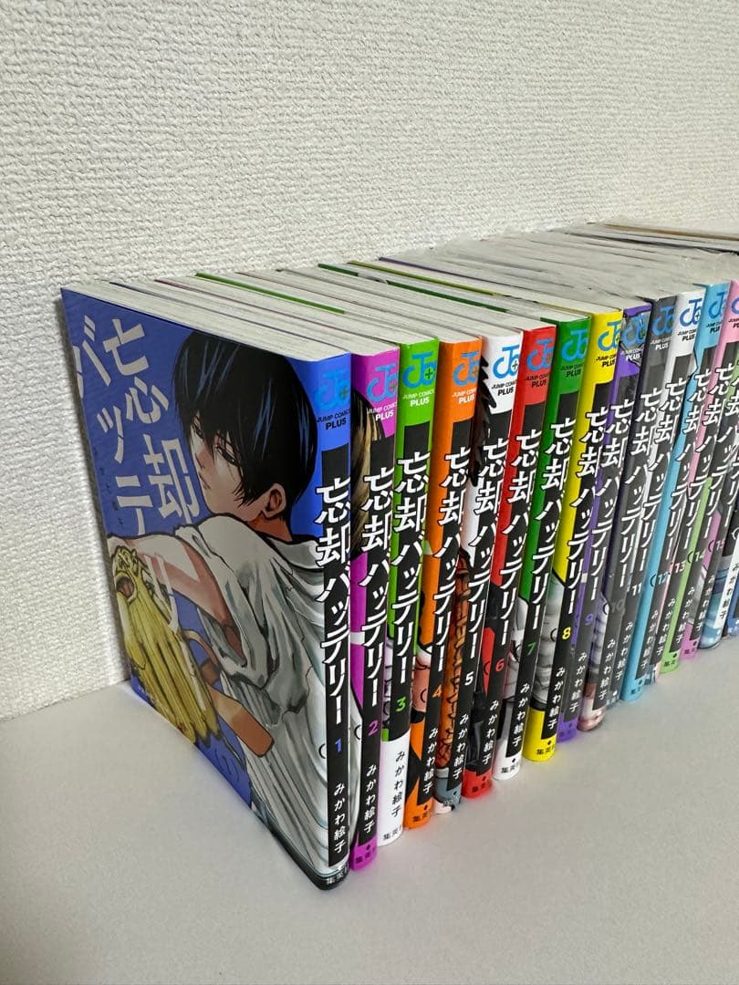 忘却バッテリー　1巻〜18巻セット