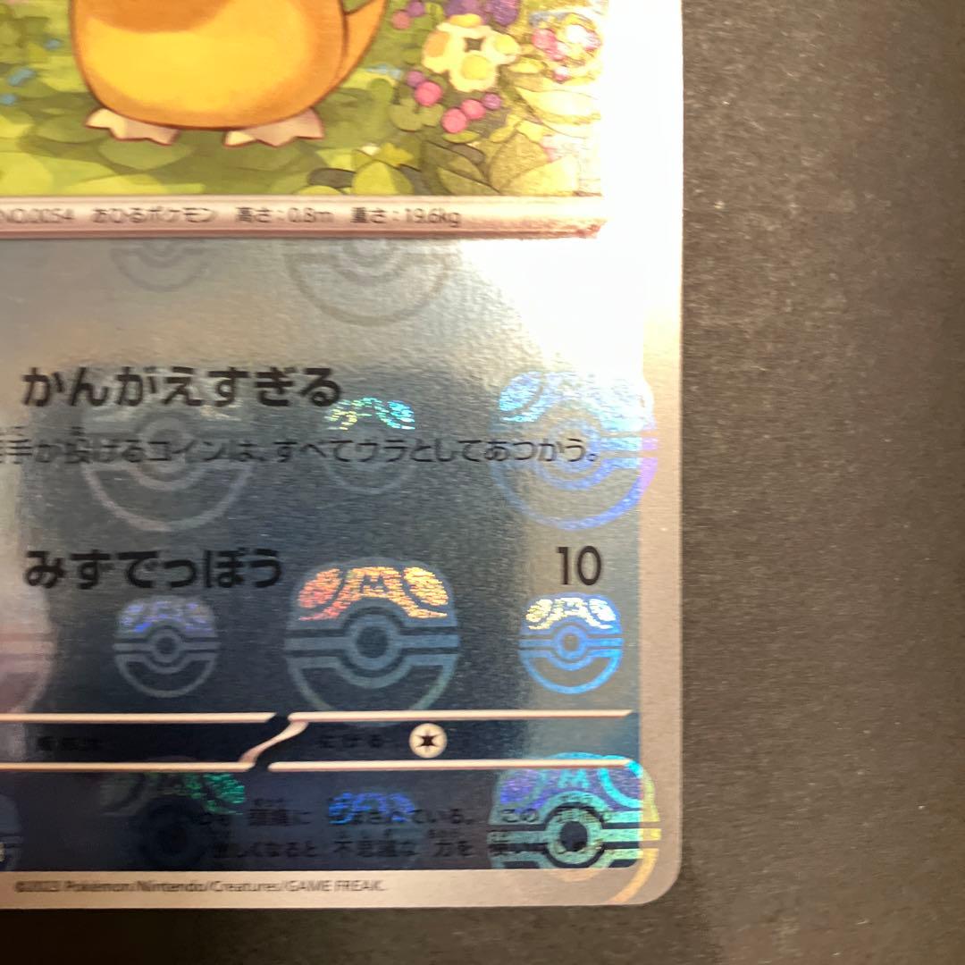 コダック　マスターボールミラー