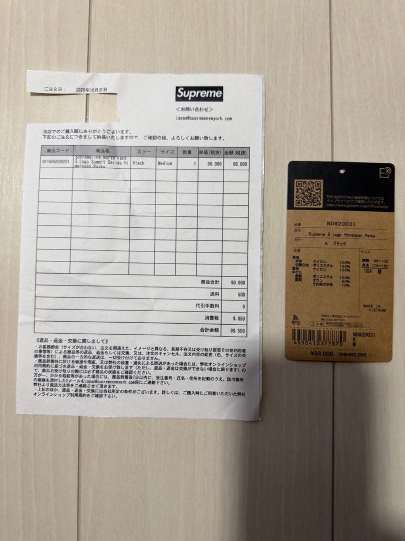 タグ　納品書付き　シュプリームxザノースフェイス Sロゴ ヒマラヤン M ダウン