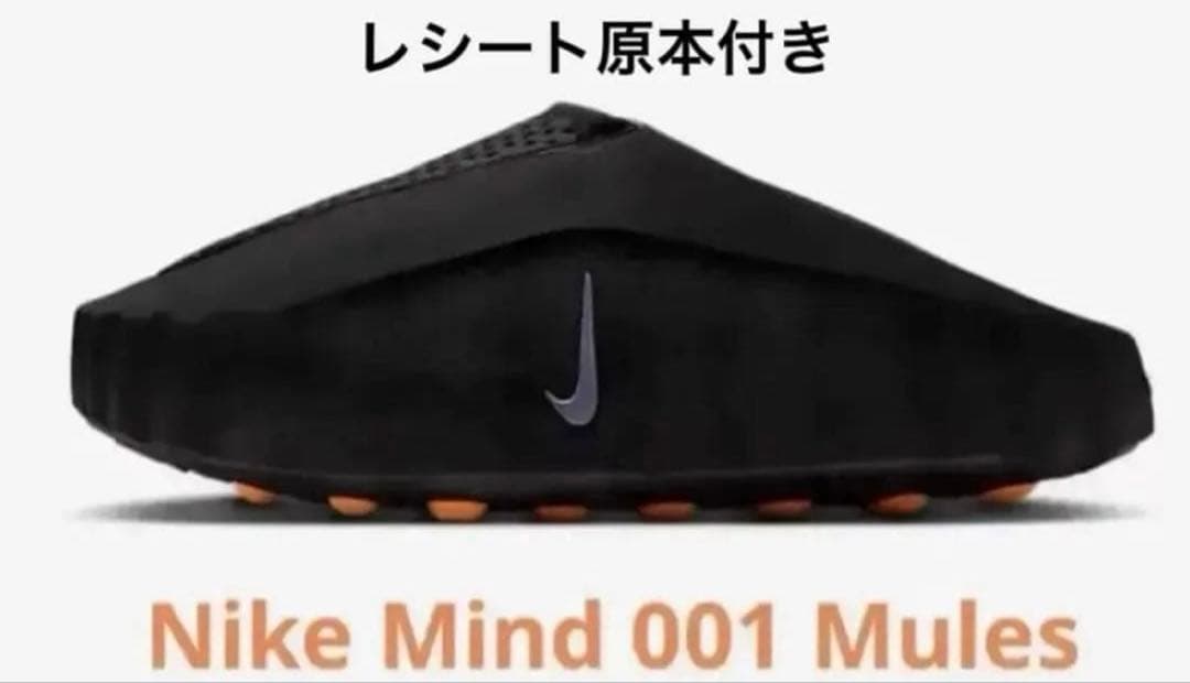 【26cm】 Nike Mind 001 Mules Black レシート原本付