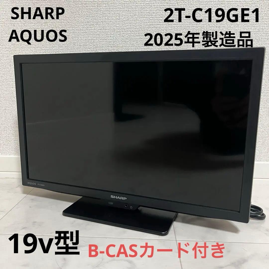 【極美品】SHARP AQUOS 19型 ハイビジョン 液晶テレビ
